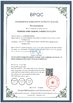 China WEIFNAG UNO PACKING PRODUCTS CO.,LTD Certificações